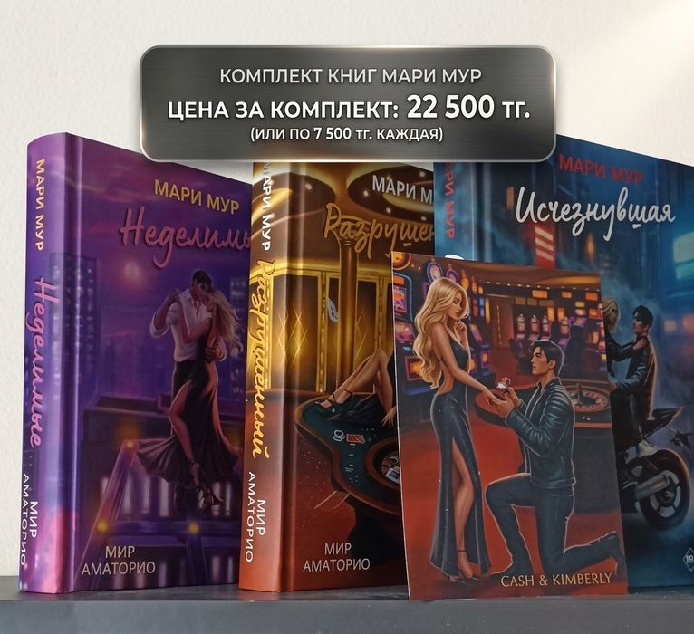 Дарк Романы и романы