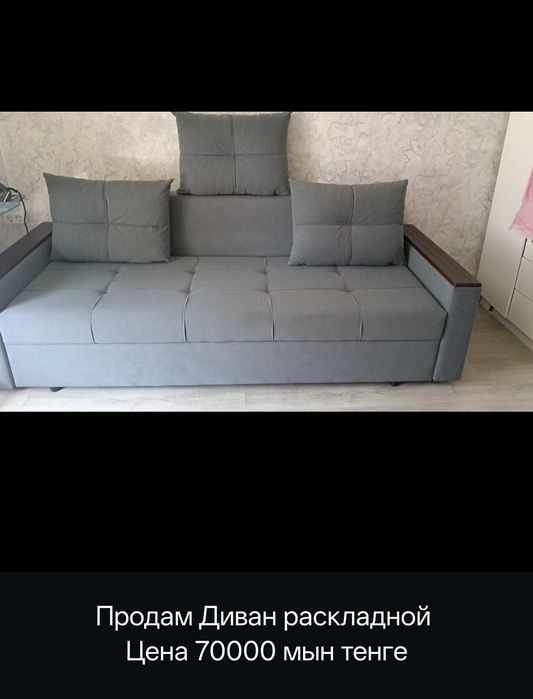 Талгар Кендала мебель сатылды