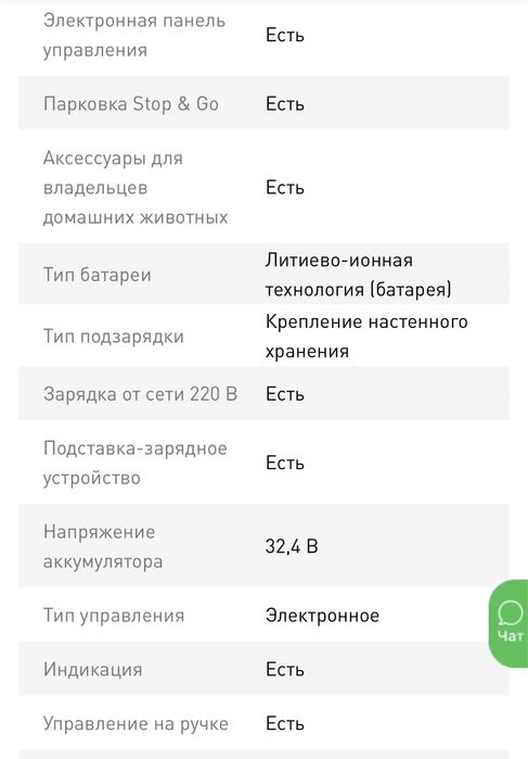 Продам вертикальный пылесос
