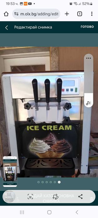 Сладолед Машина.