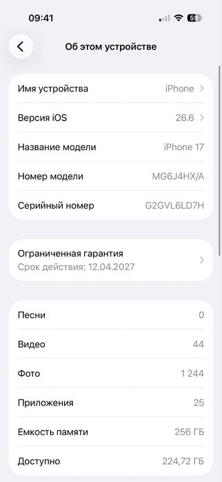 Продам iphone 17 256 гб. EAC. sim