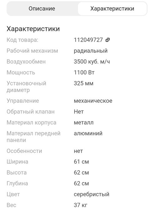 Вытяжка промышленная