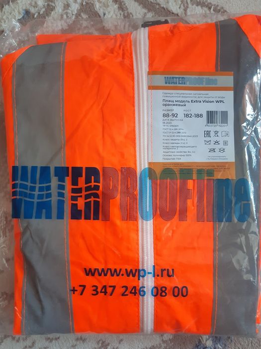 Продам спец одежду летнию