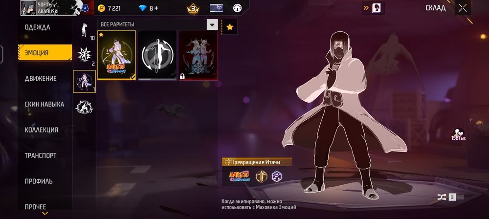 Аккаунт фири фаер очень дёшево