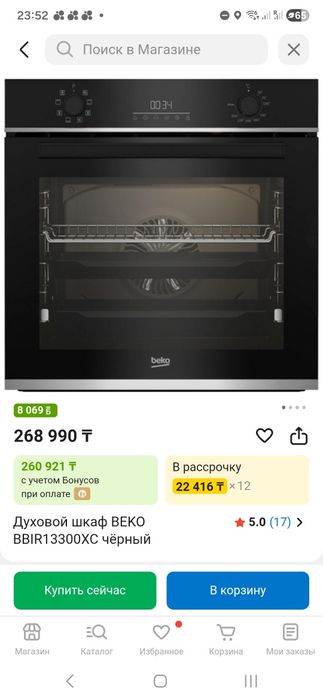 Духовой шкаф новый