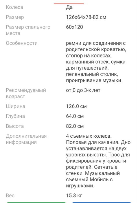 Кроватка манеж для детей