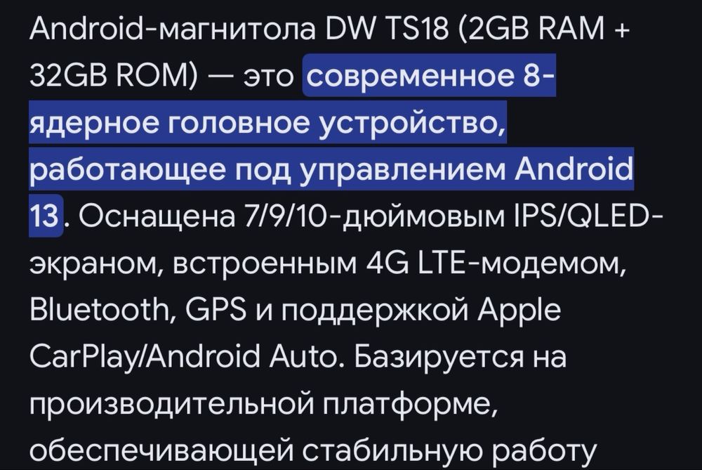 Продам андроид с рамкой