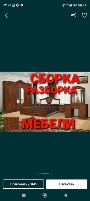 Mebelchi Usta Zborka Razborka Mebel Сборка Разборка Мебели