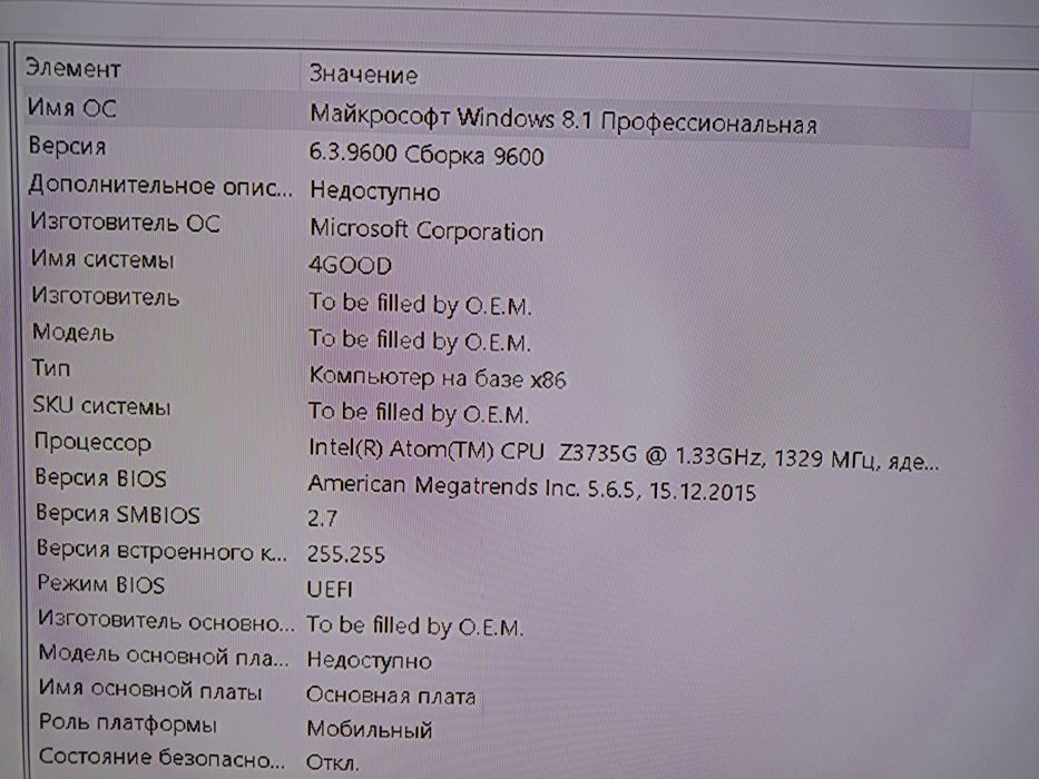 Планшетный компьютер 8000