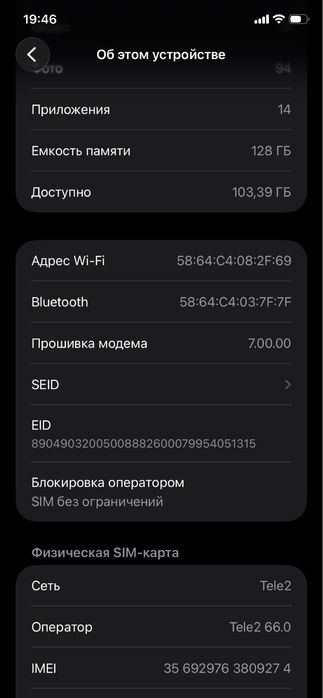 Айфон11 сатылады 128гб