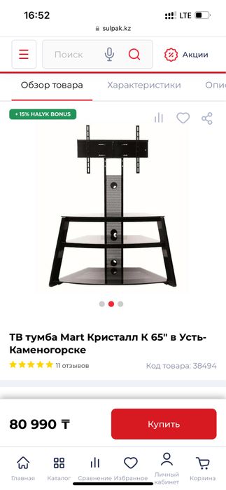 Подставка продам отличное качество