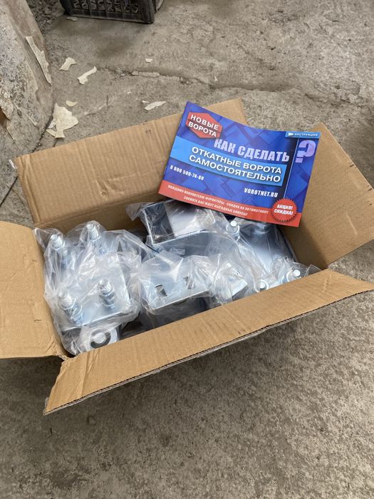 Продам комплект для откатных ворот