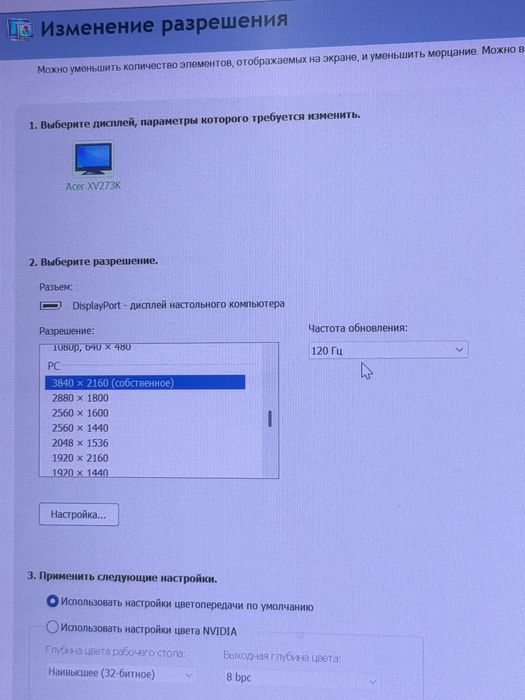 Монитор 4k 120гц Acer Nitro XV273K