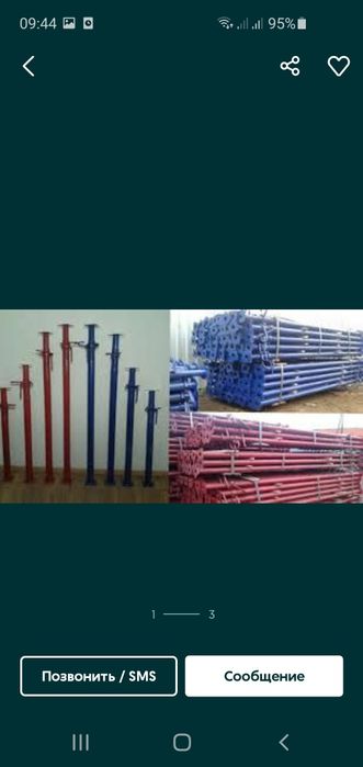 Сдам в аренду стойки для опалубки струбсиный