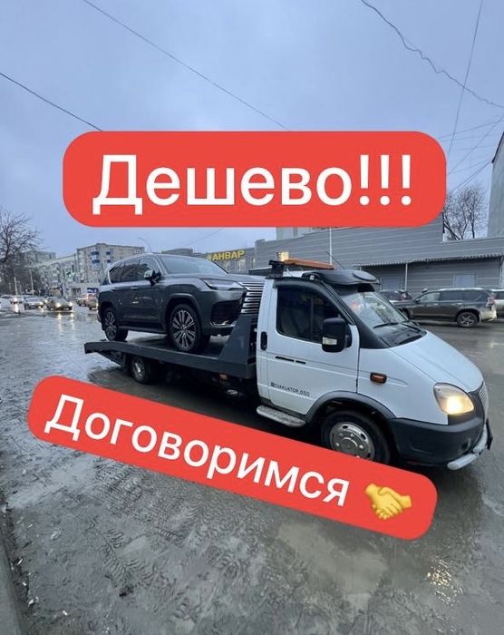 Эвакуатор Астана.