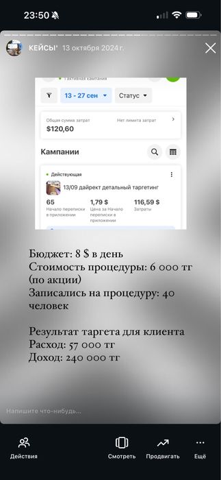 СММ • Таргет • Reelsmaker • Рилсы • SMM