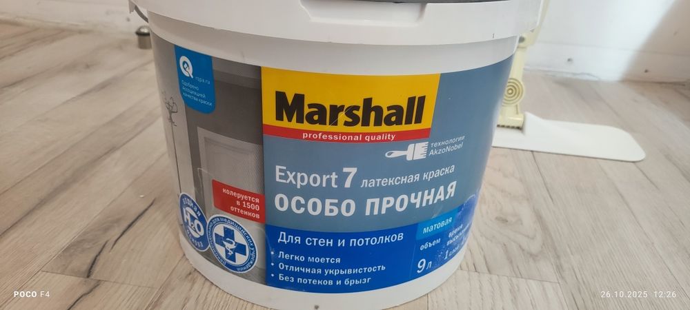 Краска Marshall синяя