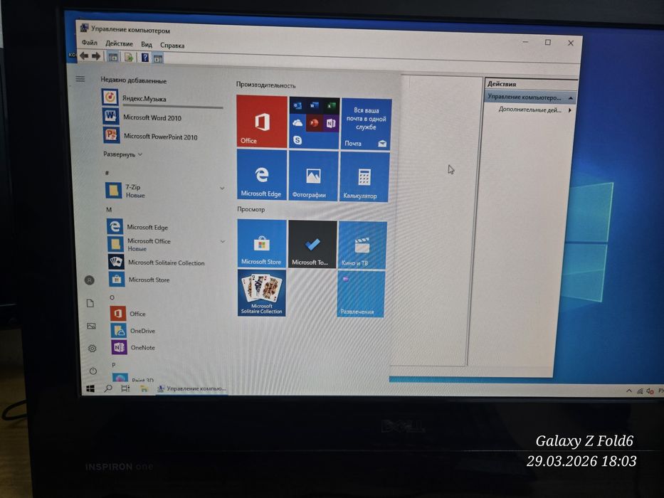 Моноблок Dell INSPIRIONE one