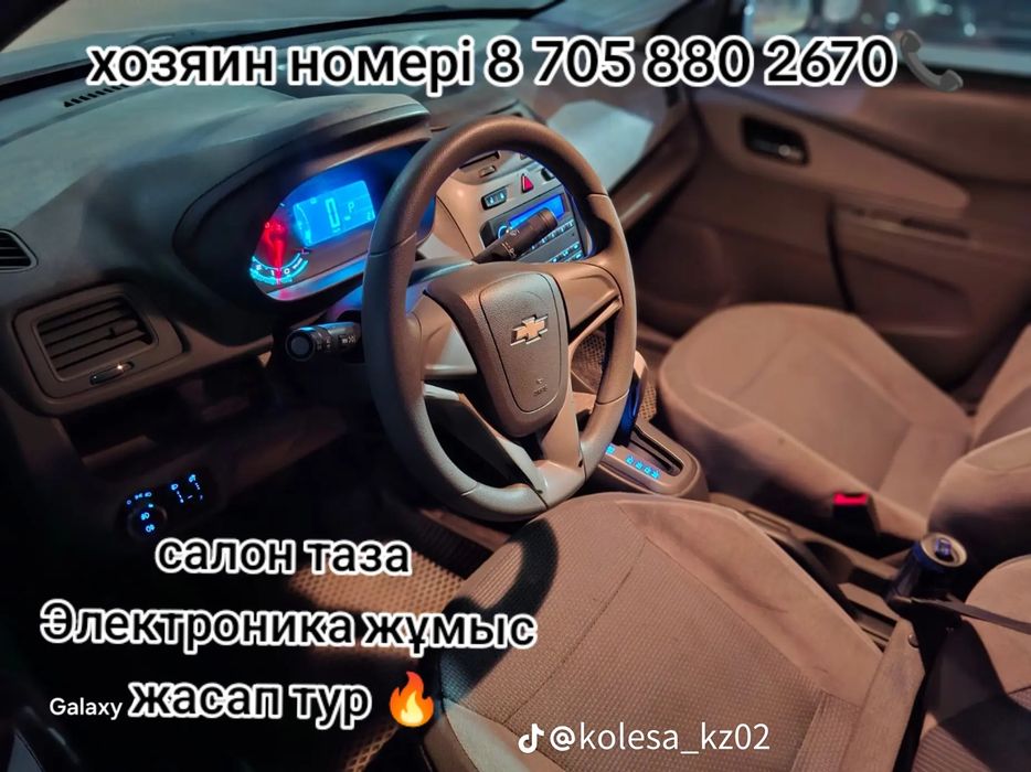 Коблит зор таптаза