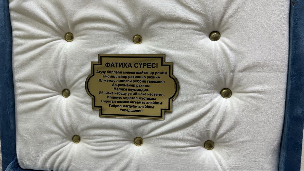Подарочный набор для намаза