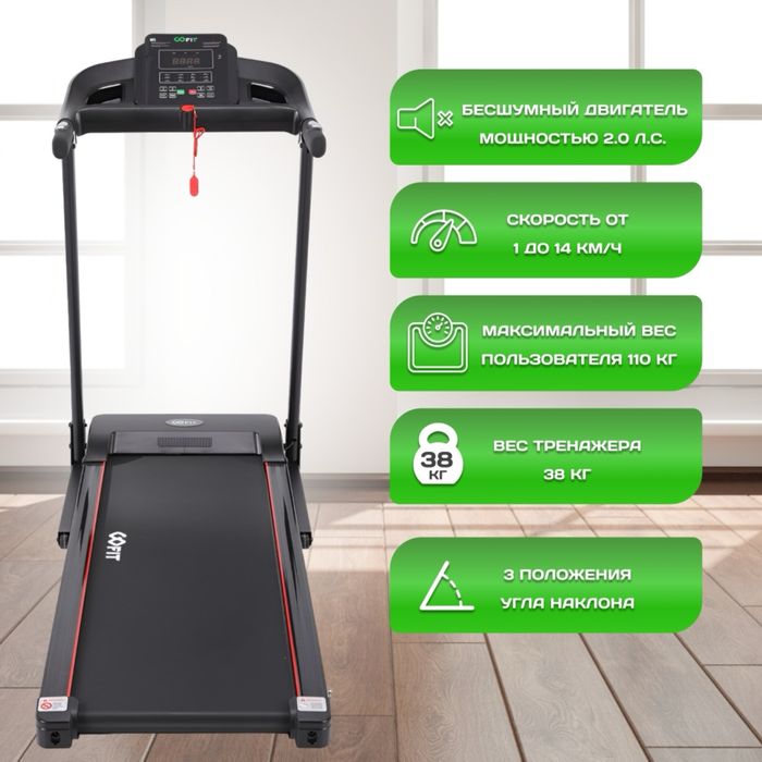 Беговая дорожка GOfit k50