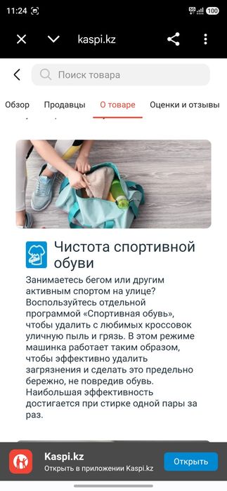 Стиральная машинка