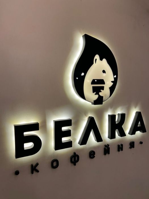 Изготовление вывески, объемные буквы, неоновые вывески, реклама