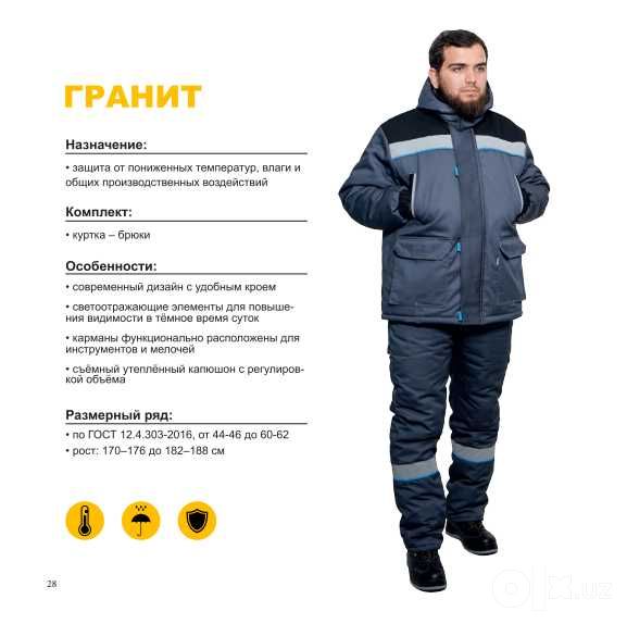 Куртка зимняя рабочая / Qishgi ishchi kurtkalar