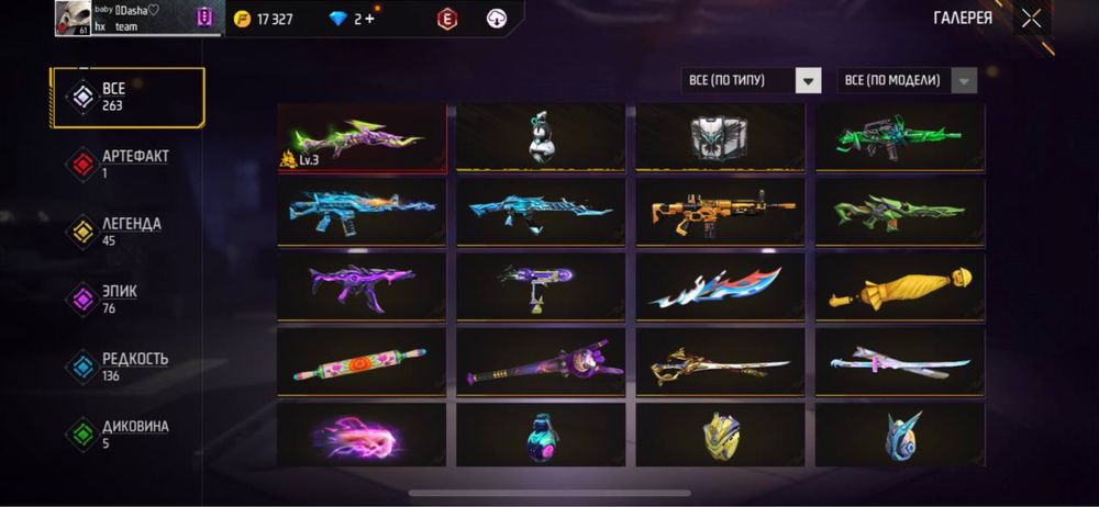 продаю акк в фф