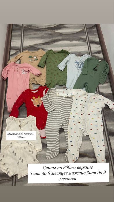 Детская одежда комбенезон слипы,футболка,штаны,пинетки,костюм,пижама