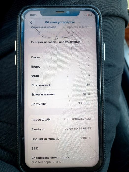 Айфон 11  коробка жок