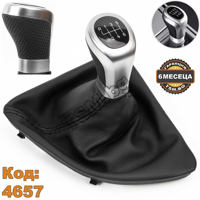 Топка Скоростен Лост с Маншон за BMW E81 E82 E87 E88 БМВ 1 Е81 Е82 Е87