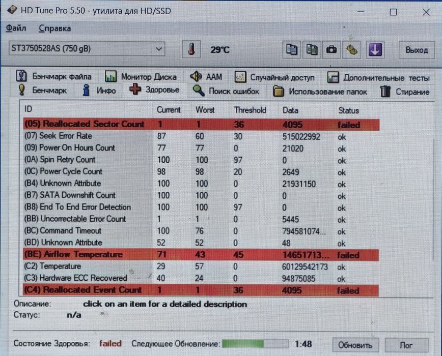 Жёсткий диск. 750gb.