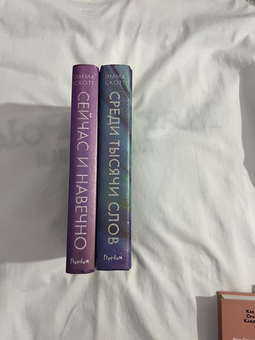 книги. Эмма Скотт