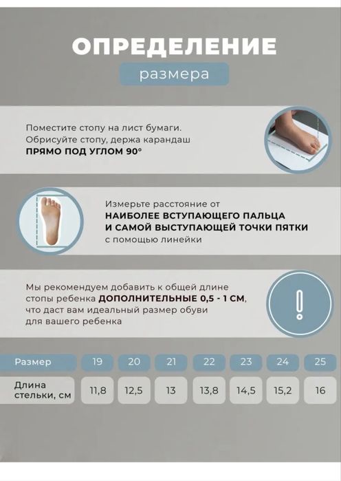 Bootini 24 размер босоногая обувь