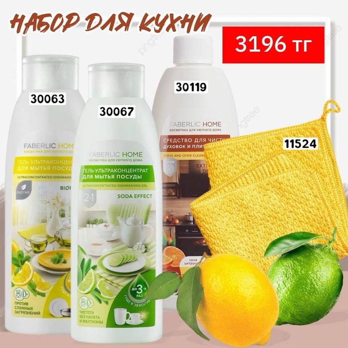 Моишны средство для мыту посуды