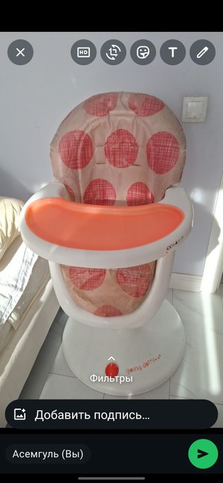 Стульчик для кормления