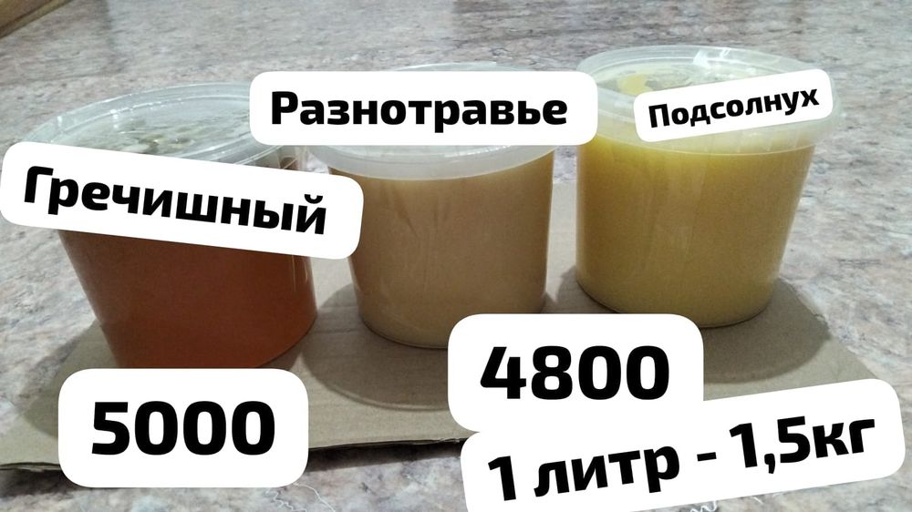 Продам мёд натуральный