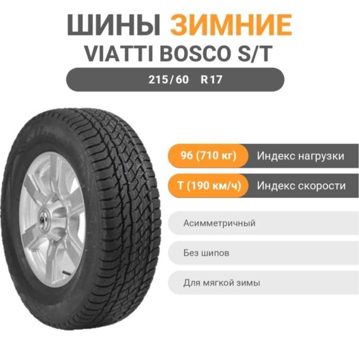 Шины зимние липучка