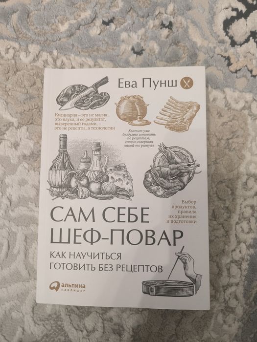 Книга для любителей готовки