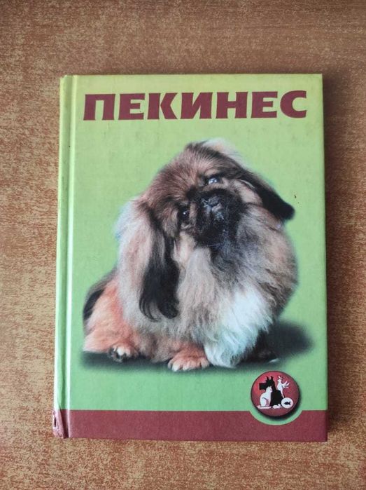 Книги об уходе за домашними животными