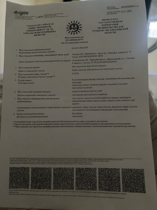 Продаю землю 15 млн тг