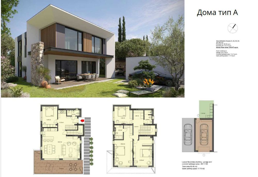 Продава се Къща в Несебър - 169 кв.м за 905 €/кв.м - Снимка #5