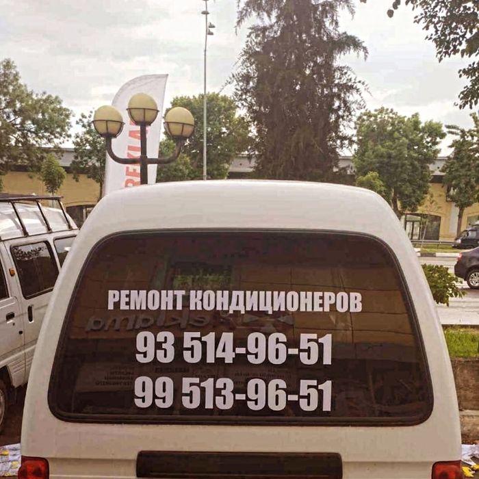 Ремонт и установка кондиционера