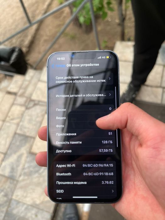 Iphone 14, обмен на 13 про или 14 про