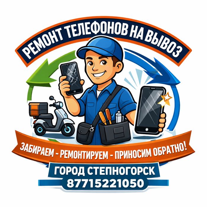 Ремонт телефонов