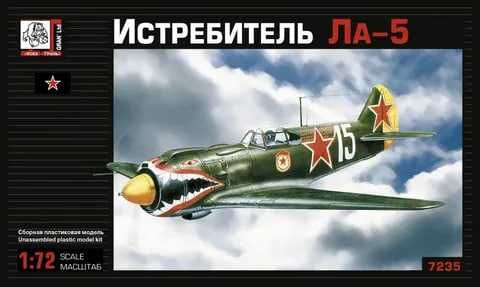 Сборные модели истребителей Великой Отечественной - Ла-5 и Як-9 (1/72)