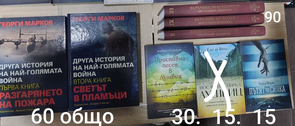 Много книги. Цени на снимките