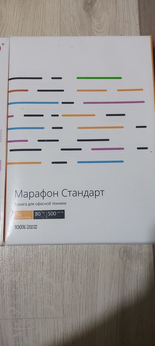 Бумага А4 для офисной техники