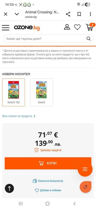 Animal Crossing: New Horizons (Nintendo Switch)